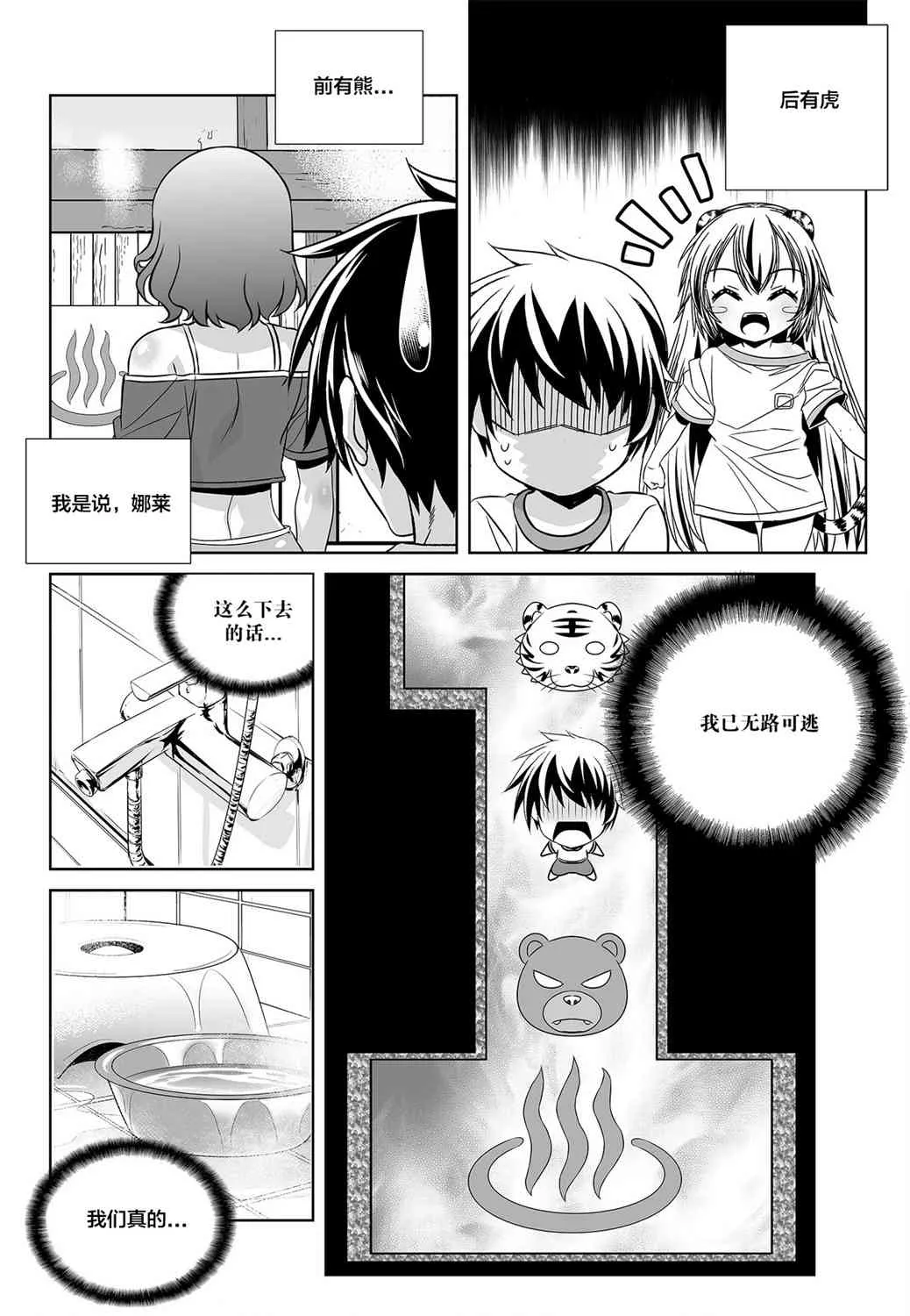 83话 第2页