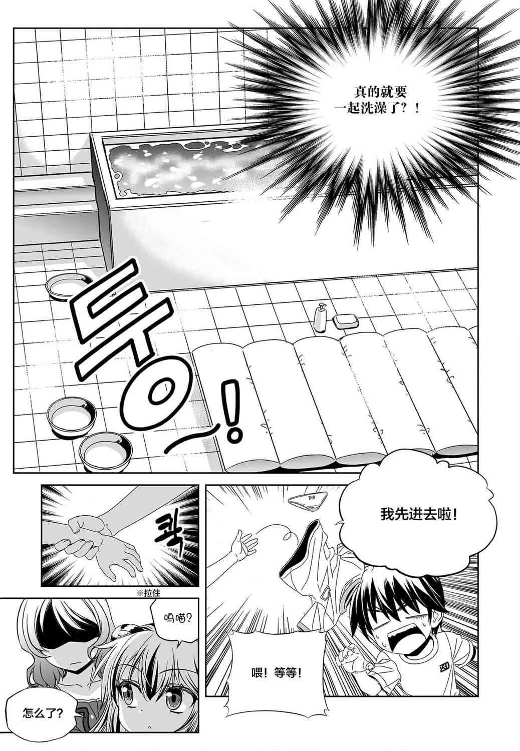 83话 第3页