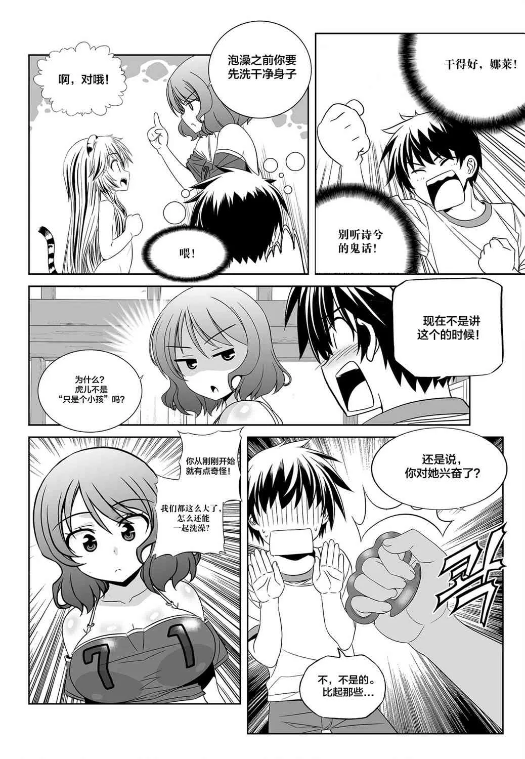 83话 第4页