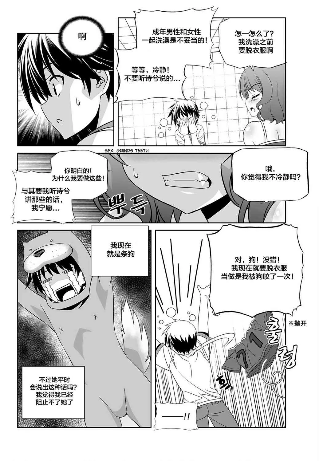 83话 第6页