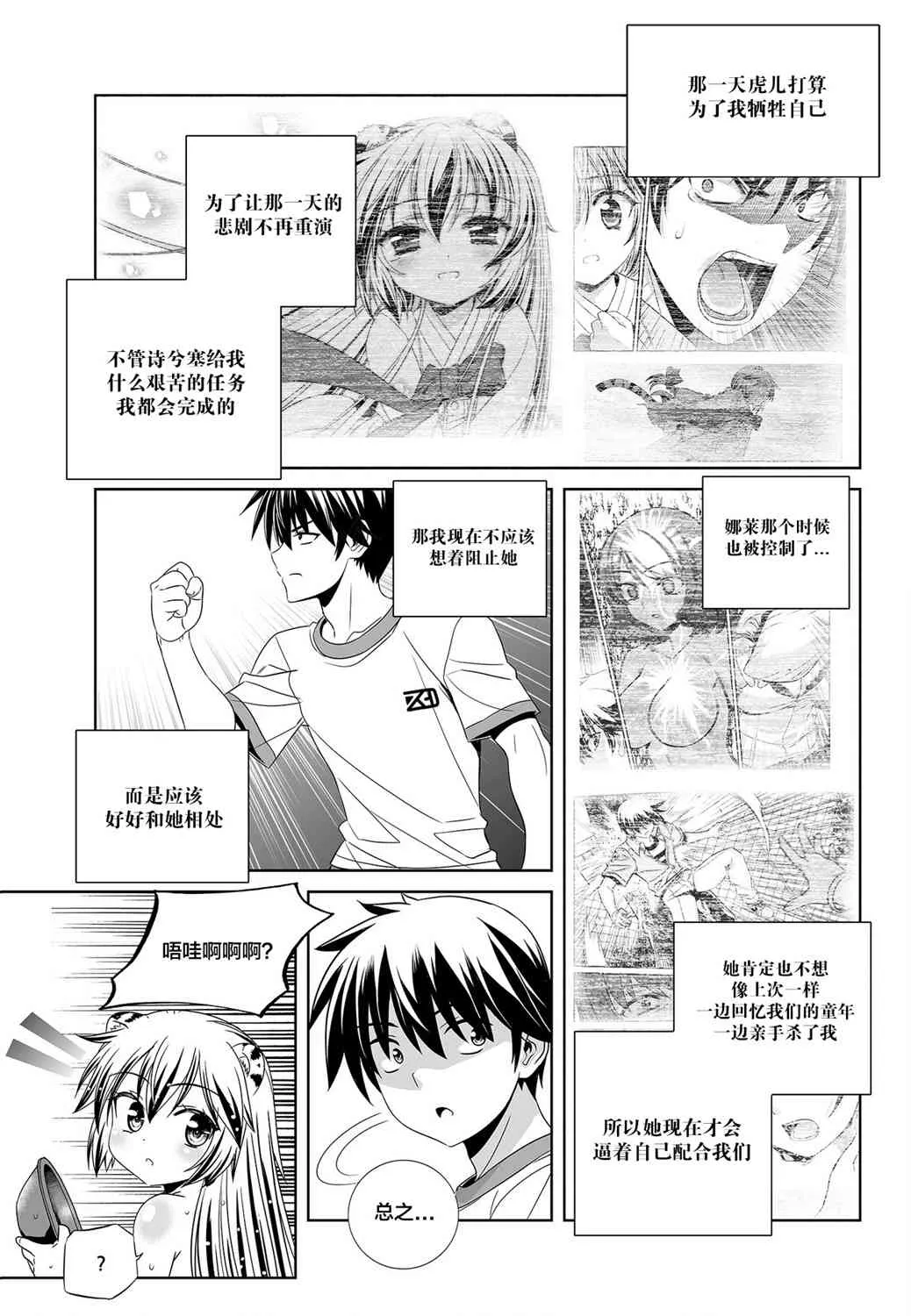 83话 第7页