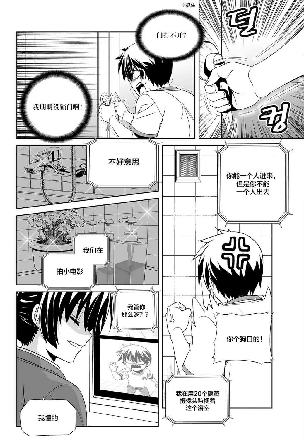 83话 第10页