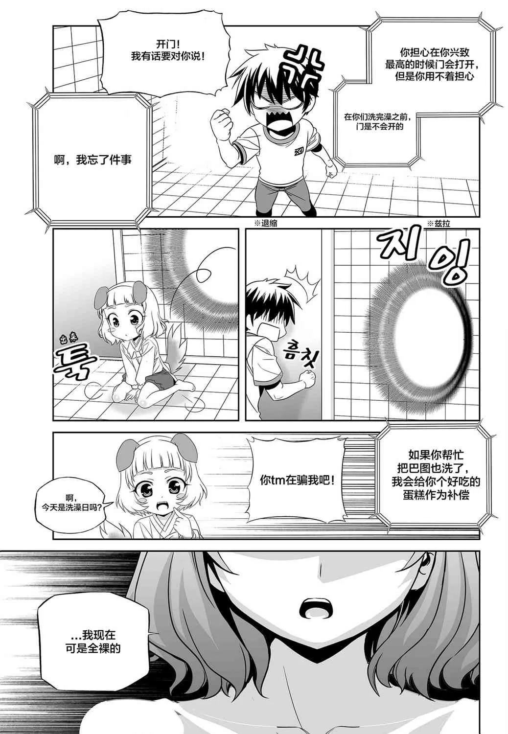 83话 第11页