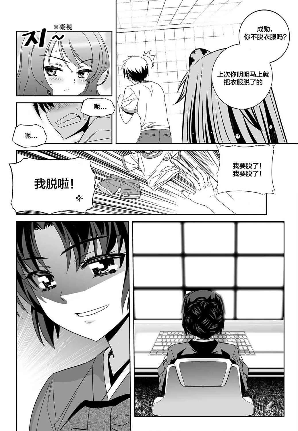 83话 第14页
