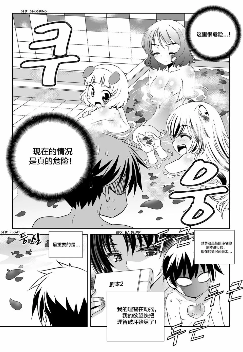 84话 第3页