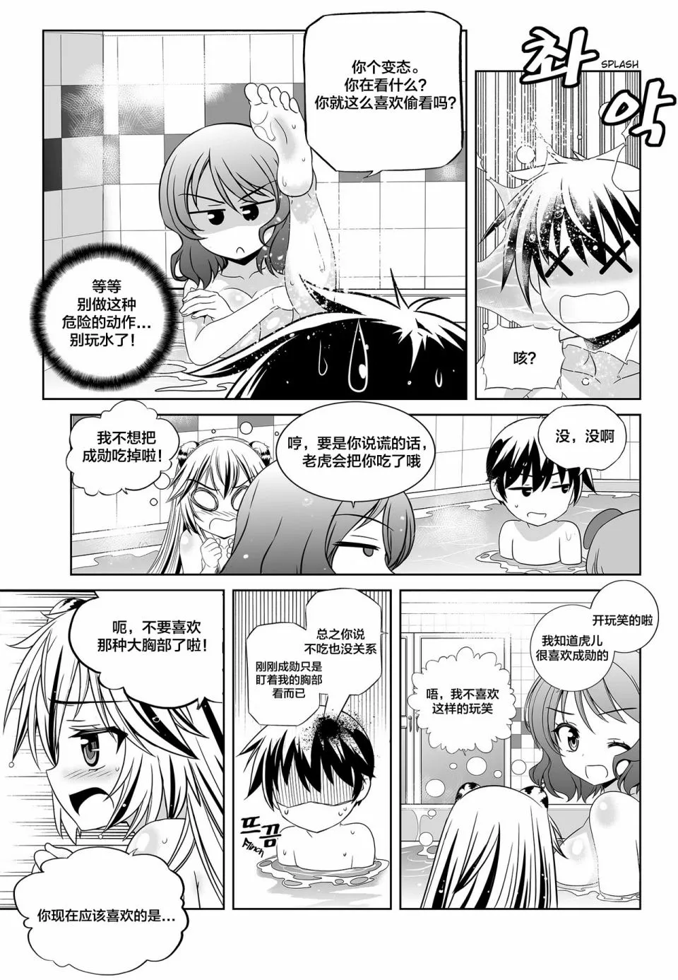 84话 第7页
