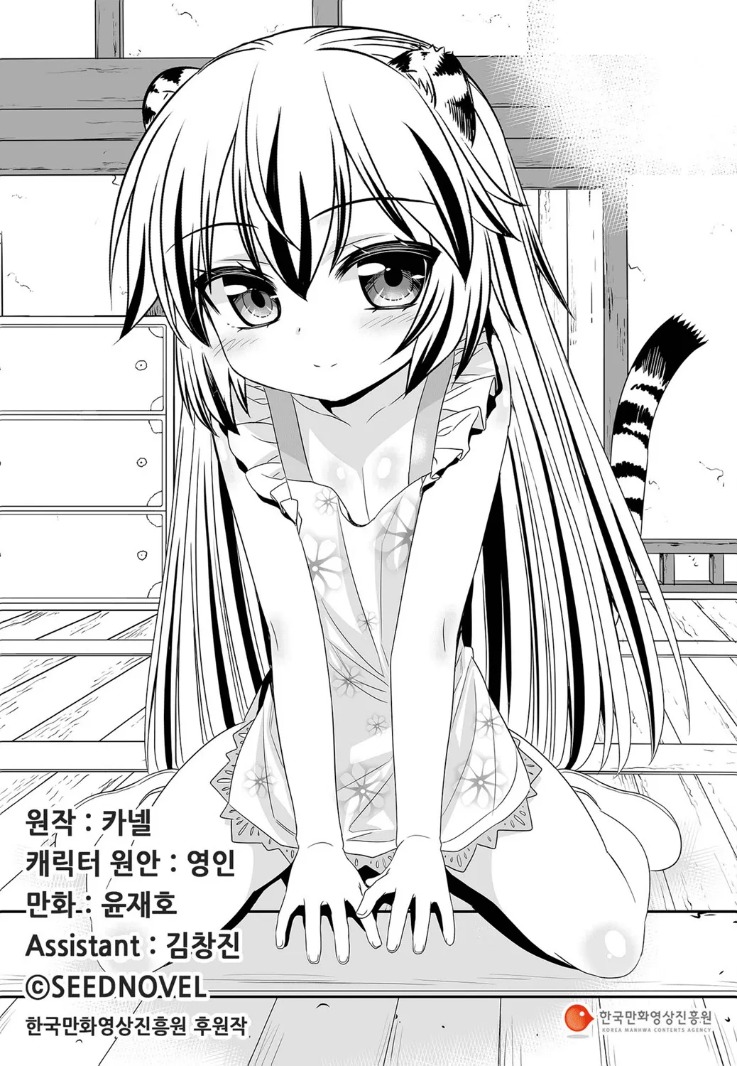 第85话 第1页
