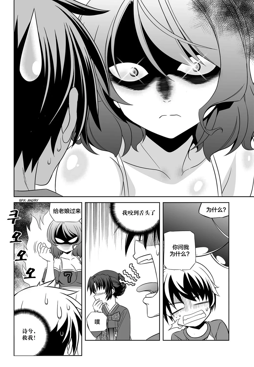 第86话 第4页