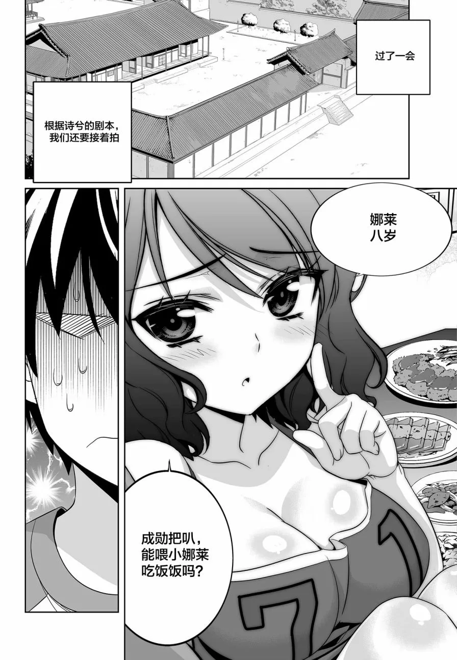 第87话 第2页