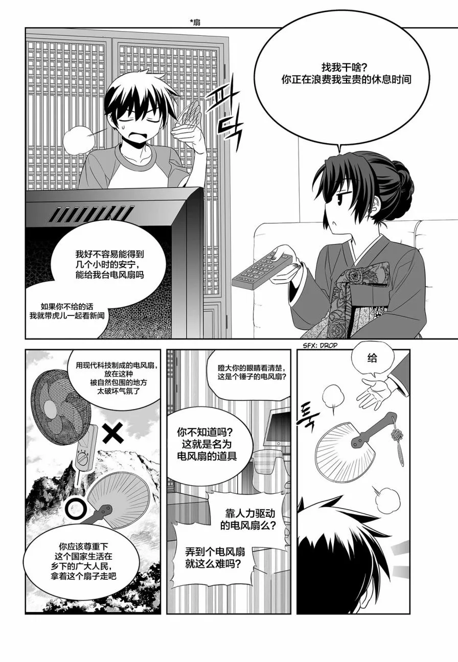 第87话 第4页