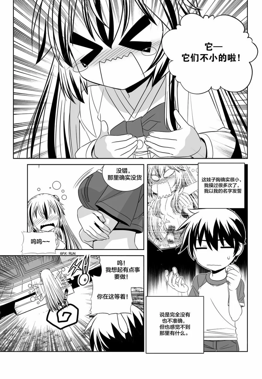 第87话 第11页