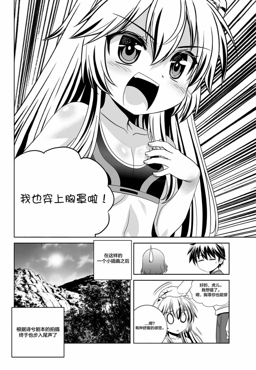 第87话 第14页
