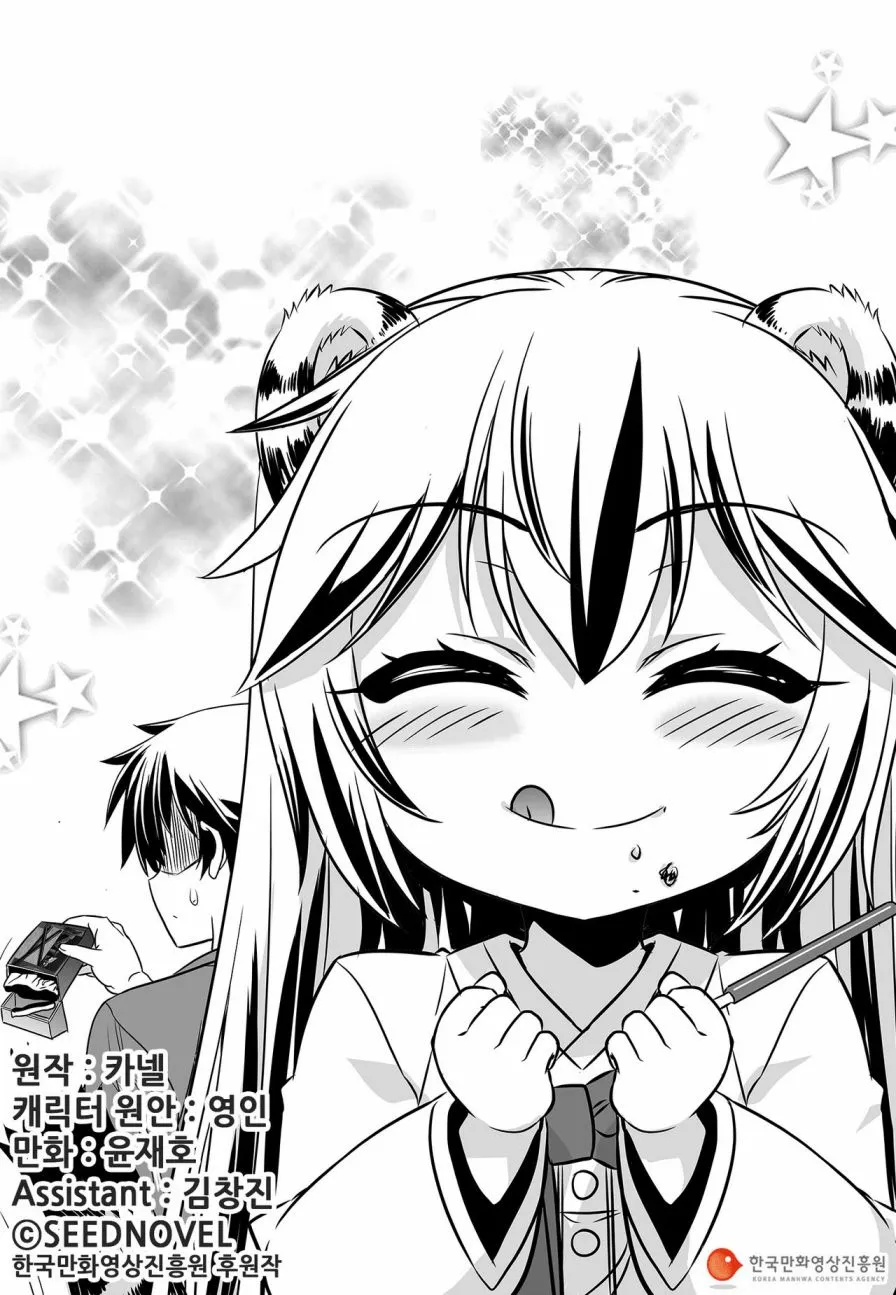 第88话 第1页