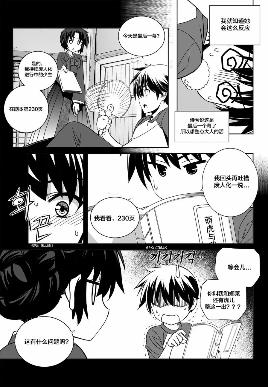 第88话 第3页