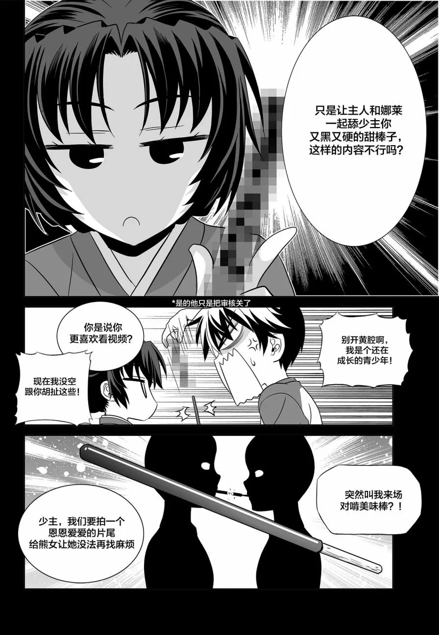 第88话 第4页