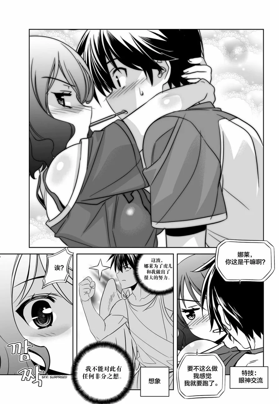 第88话 第11页