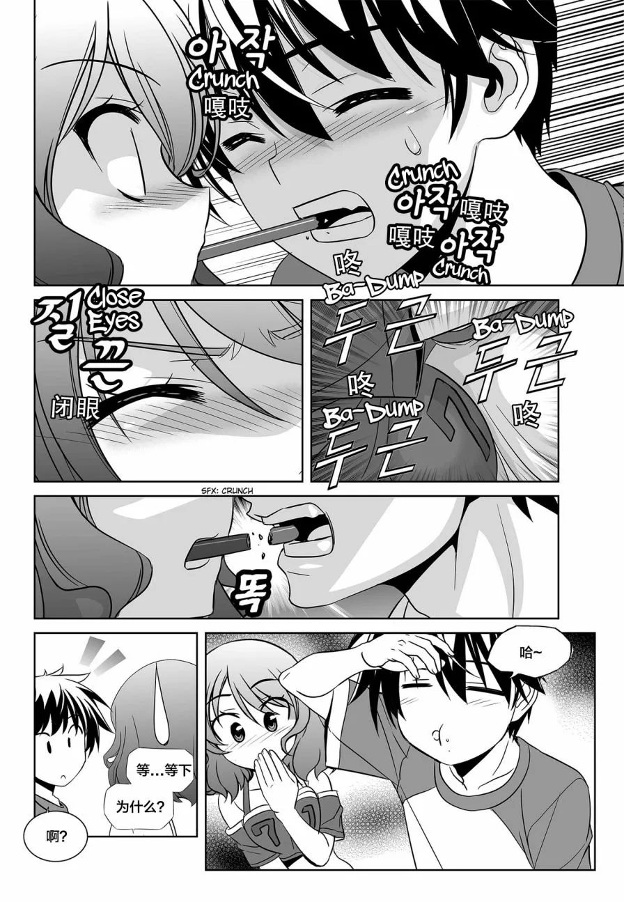 第88话 第12页