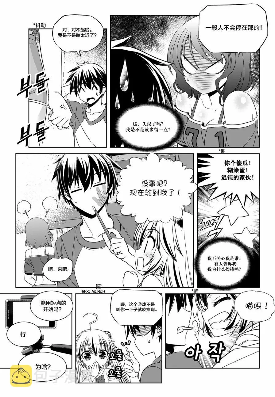 第88话 第13页