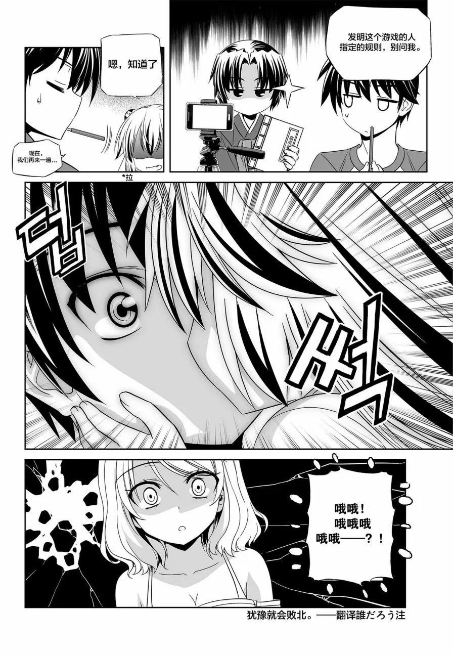 第88话 第14页