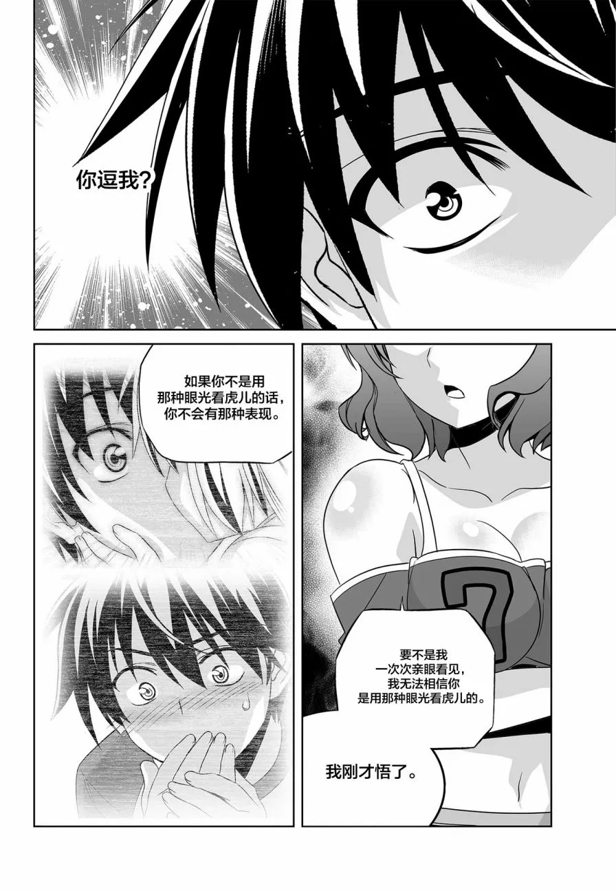 第89话 第12页
