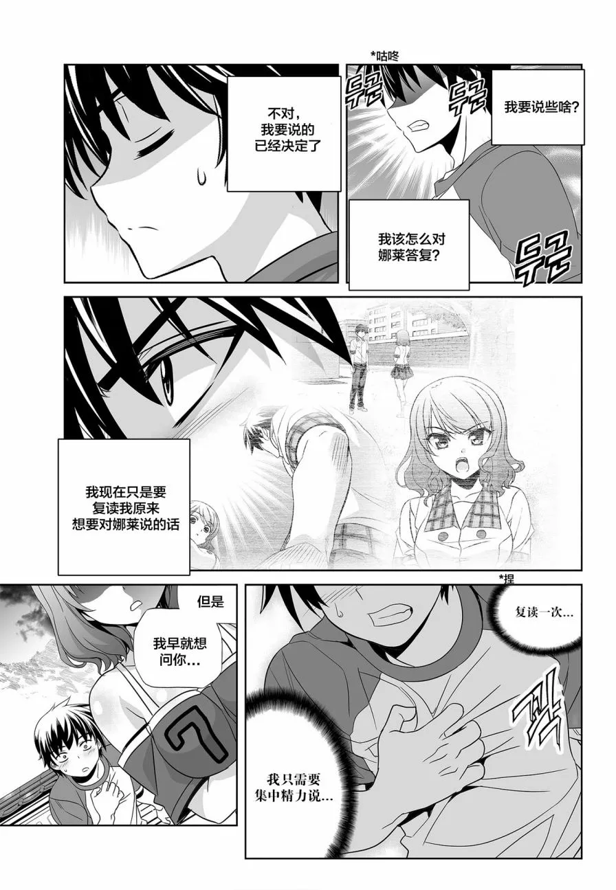 第89话 第13页