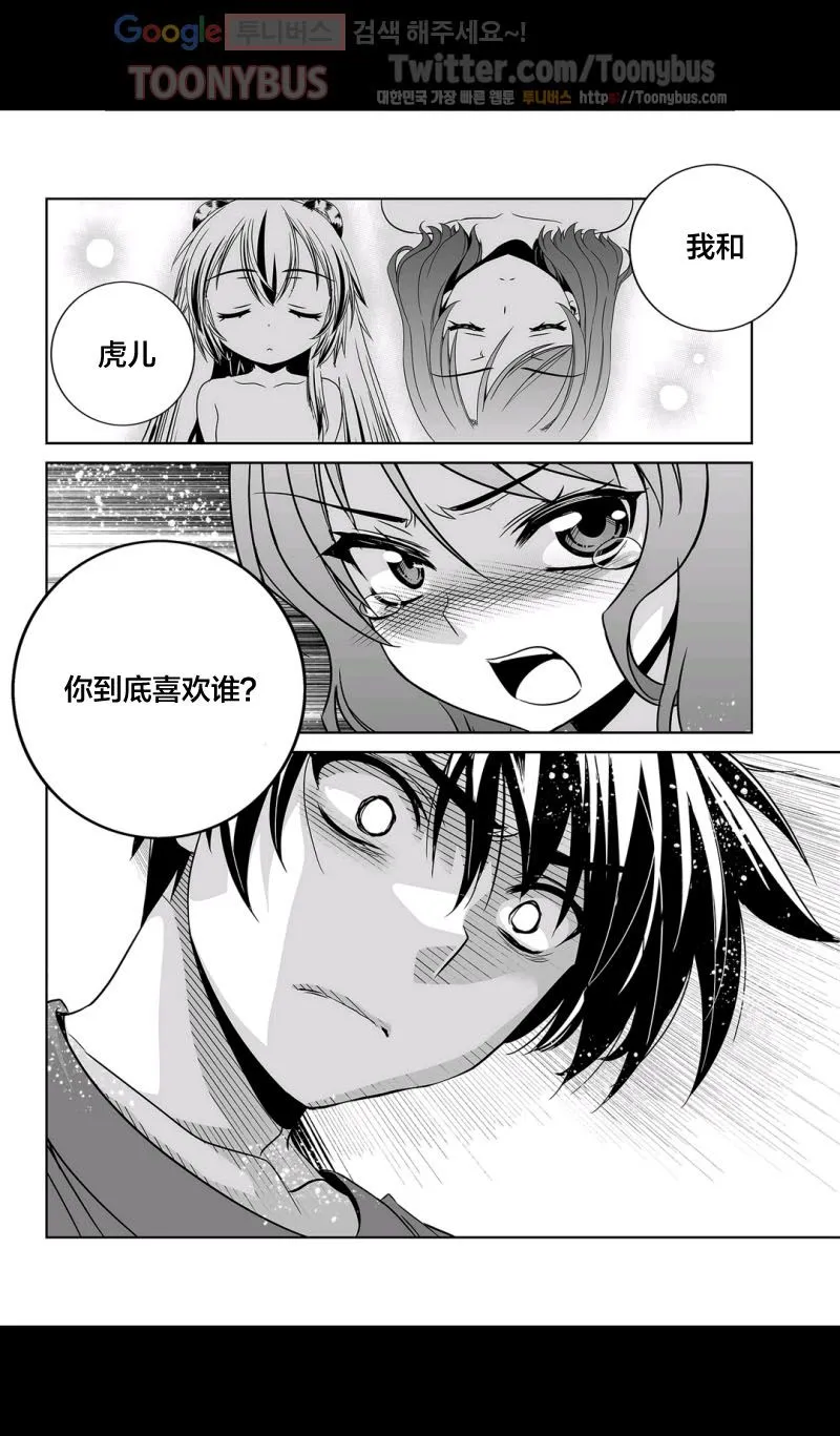 第89话 第14页