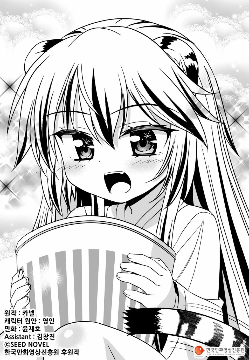 第90话 第1页