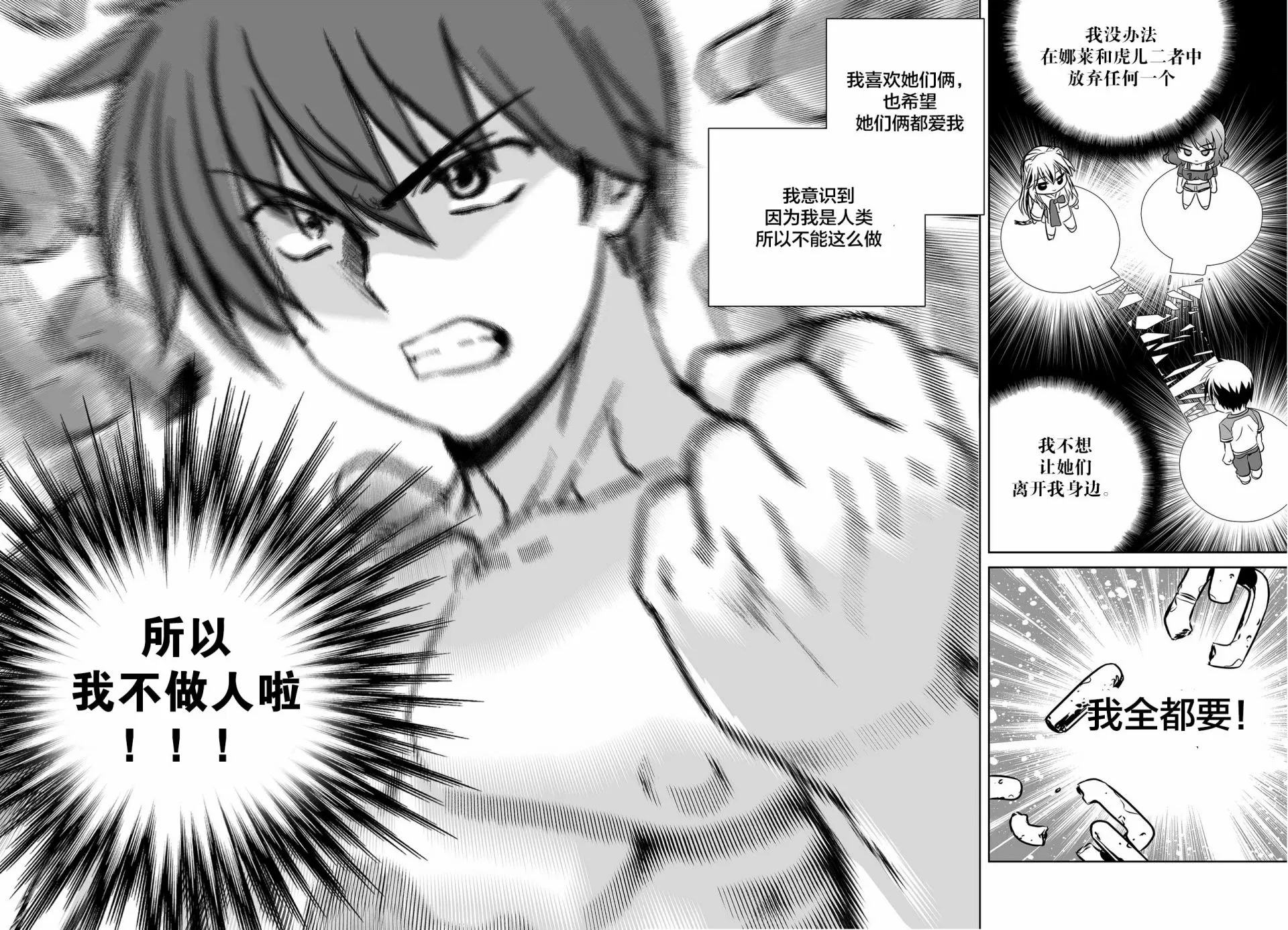 第91话 第10页