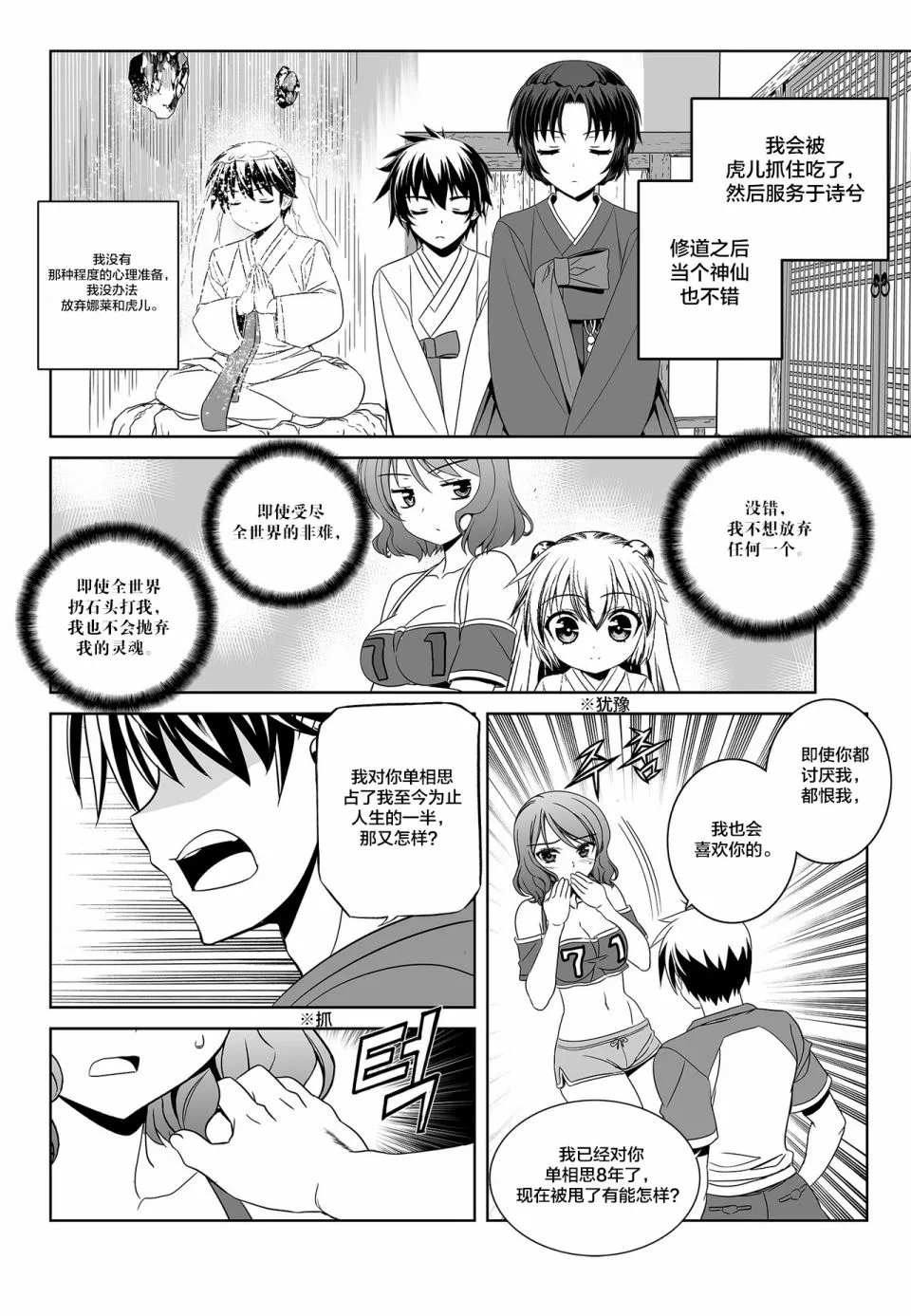 第91话 第11页