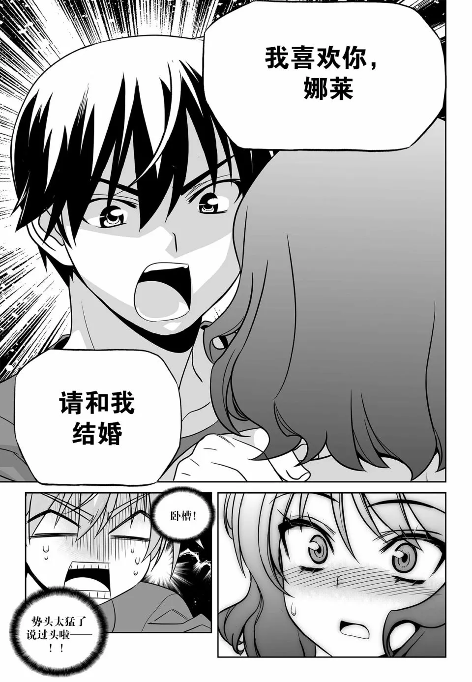 第91话 第12页