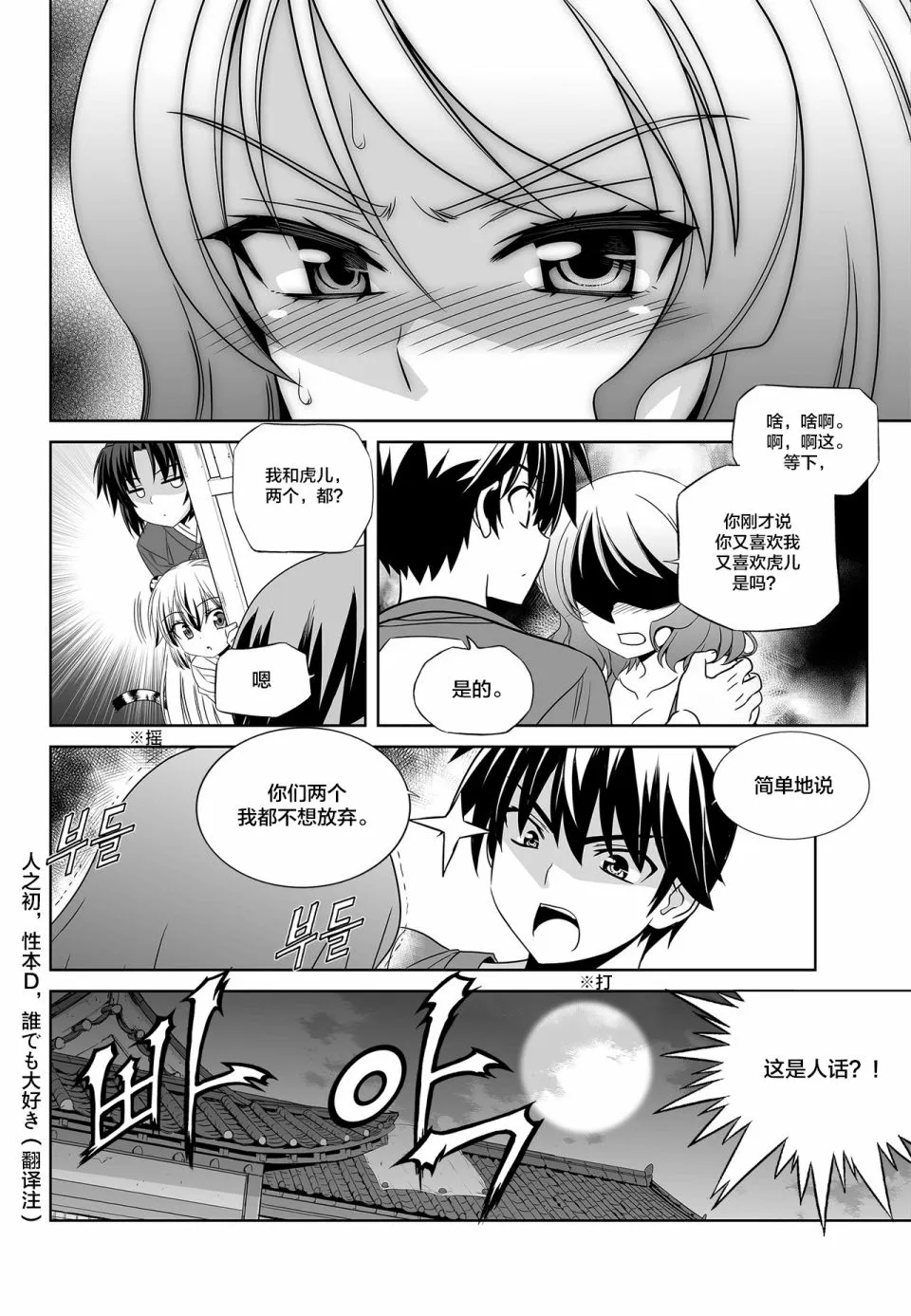 第91话 第13页