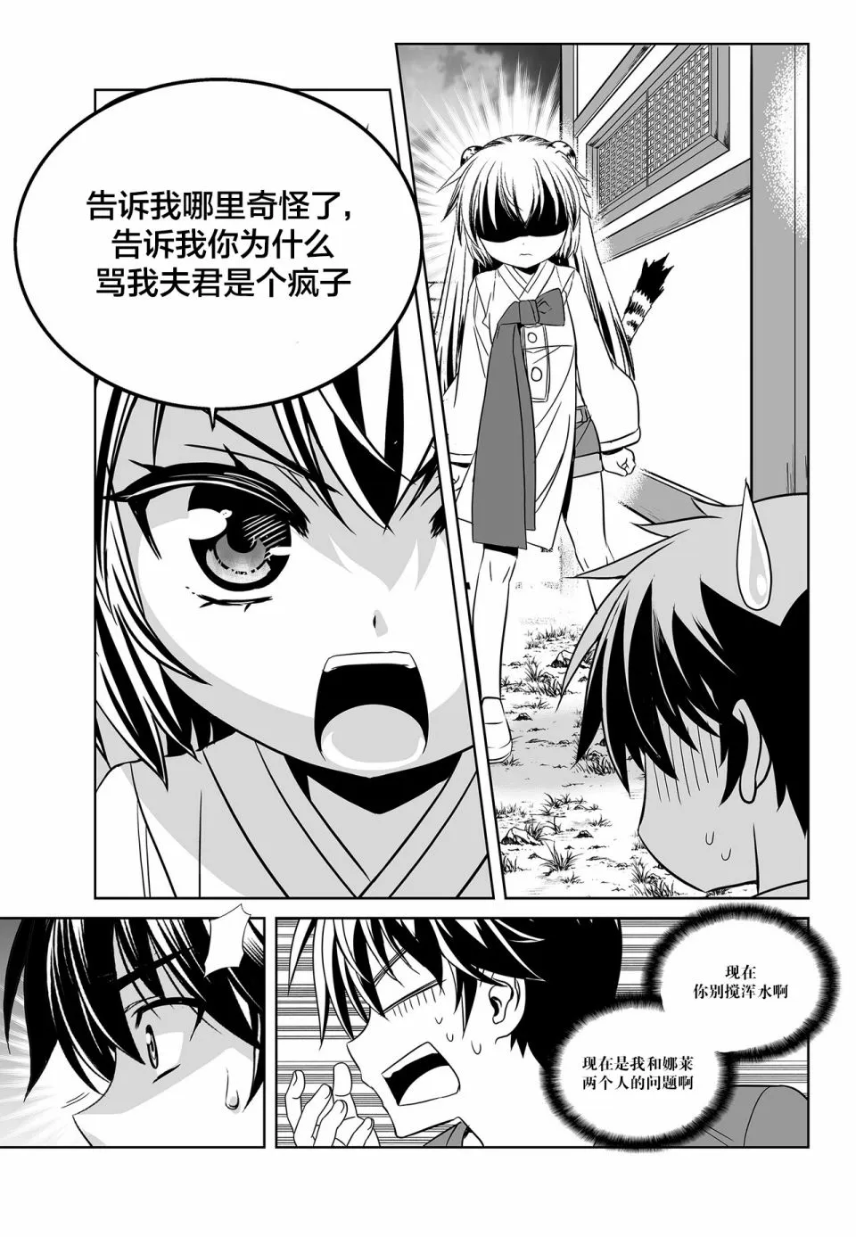 第92话 第5页