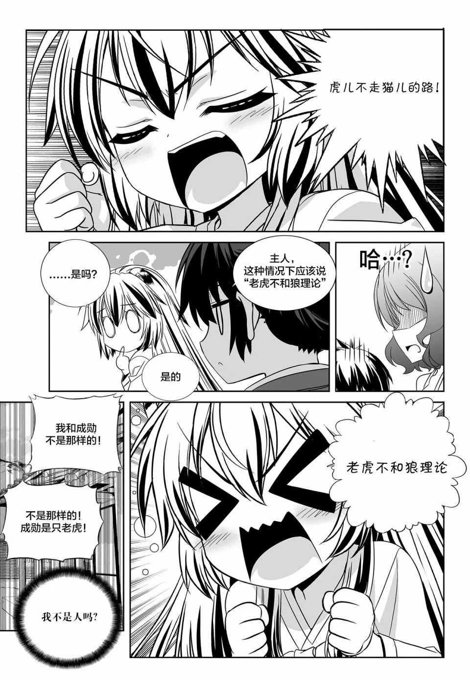 第92话 第9页