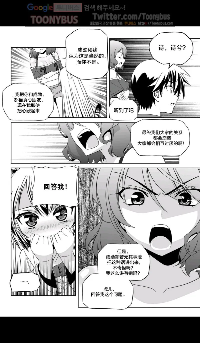 第92话 第14页