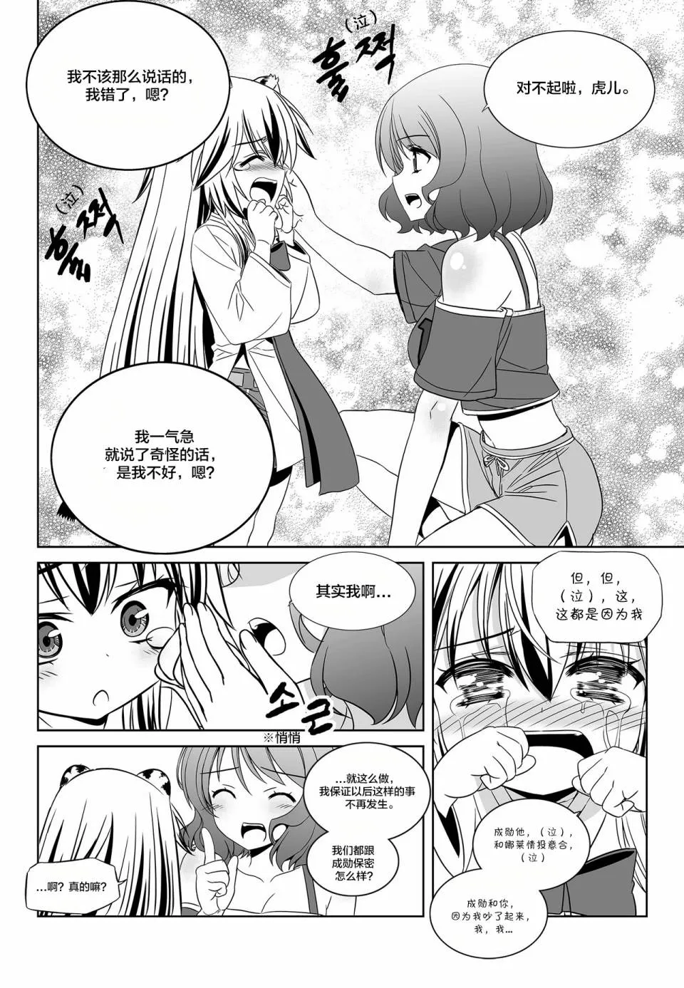 第93话 第12页