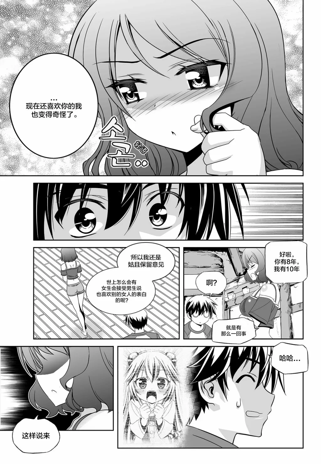 第94话 第5页