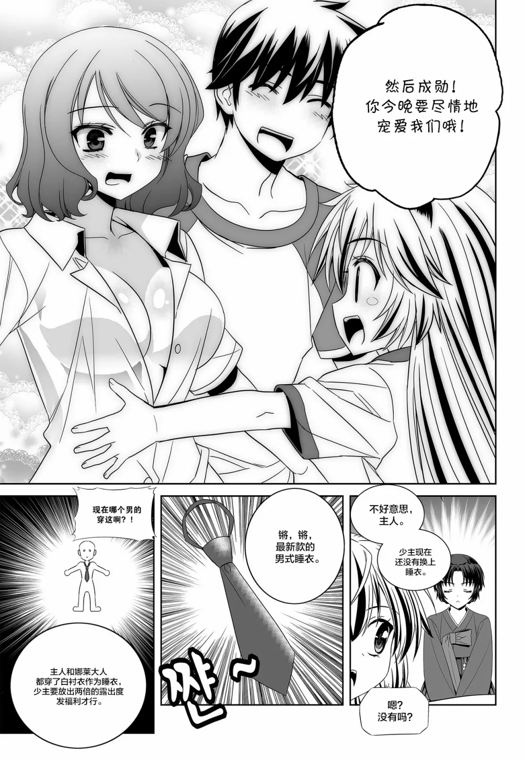 第94话 第9页