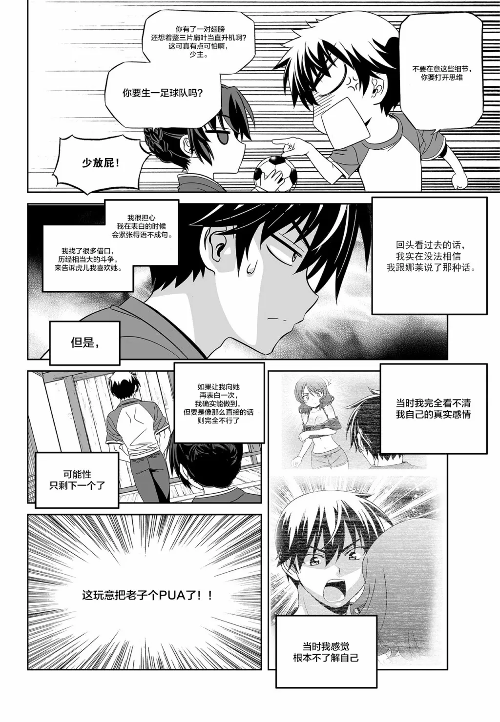 第94话 第10页