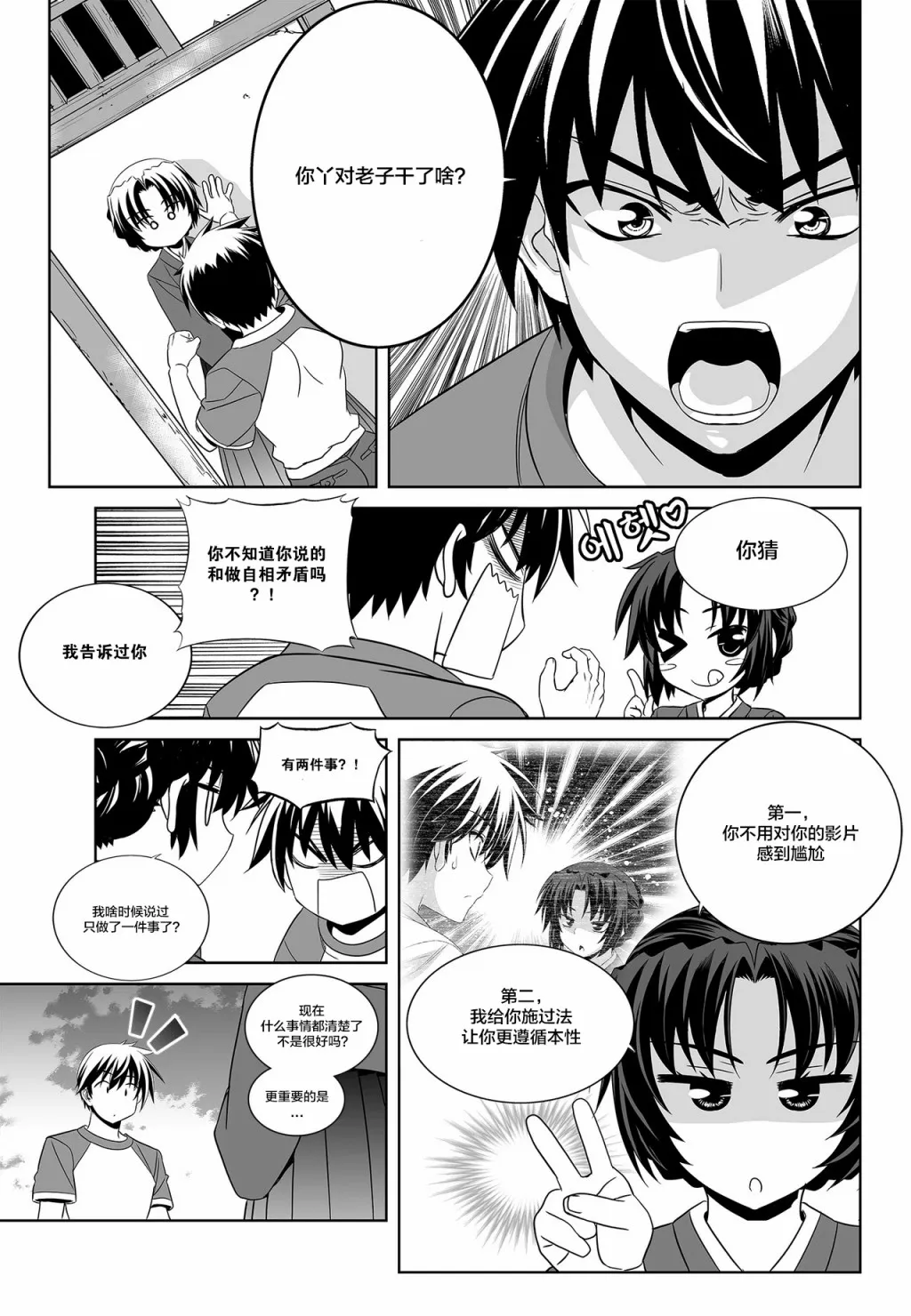 第94话 第11页