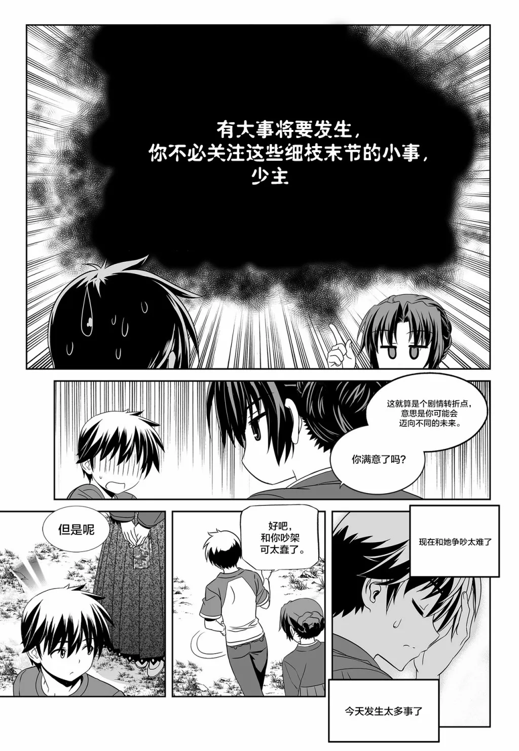 第94话 第13页