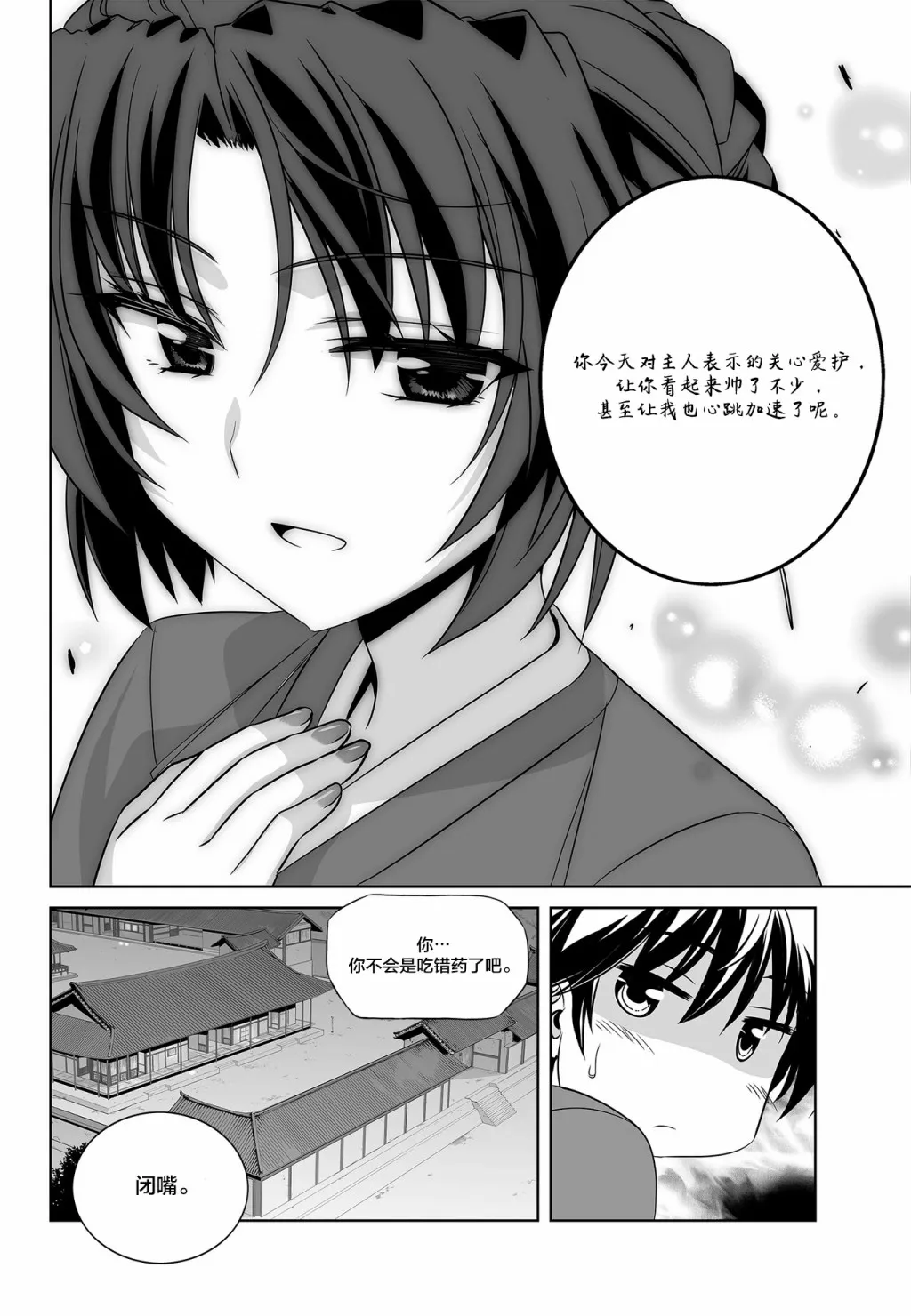 第94话 第14页