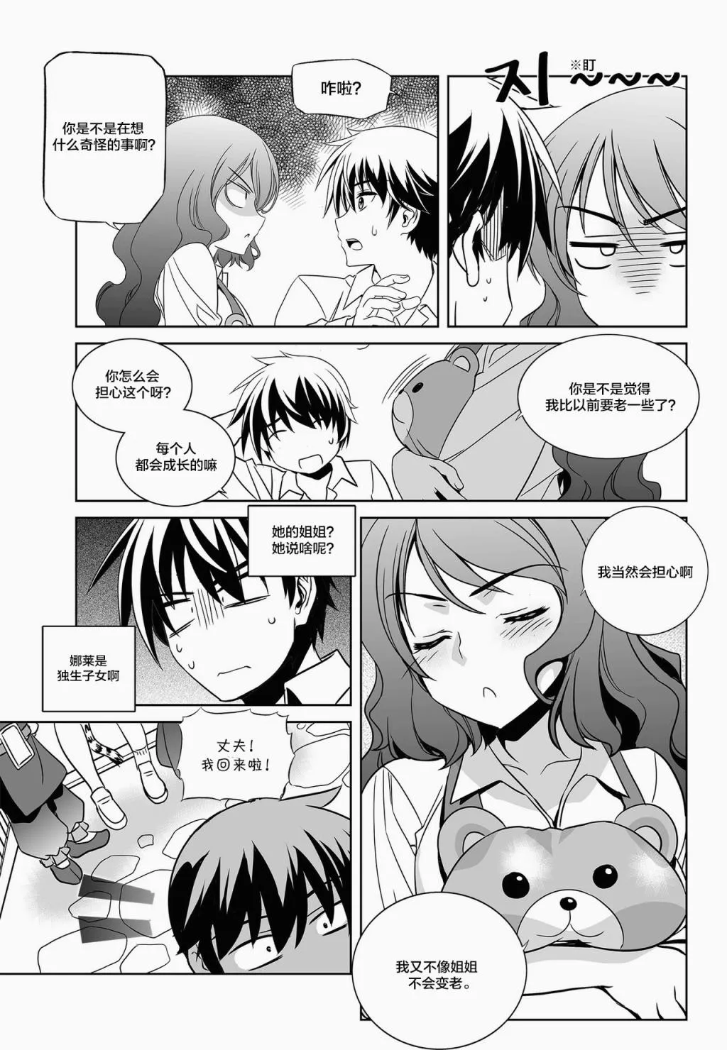第95话 第5页