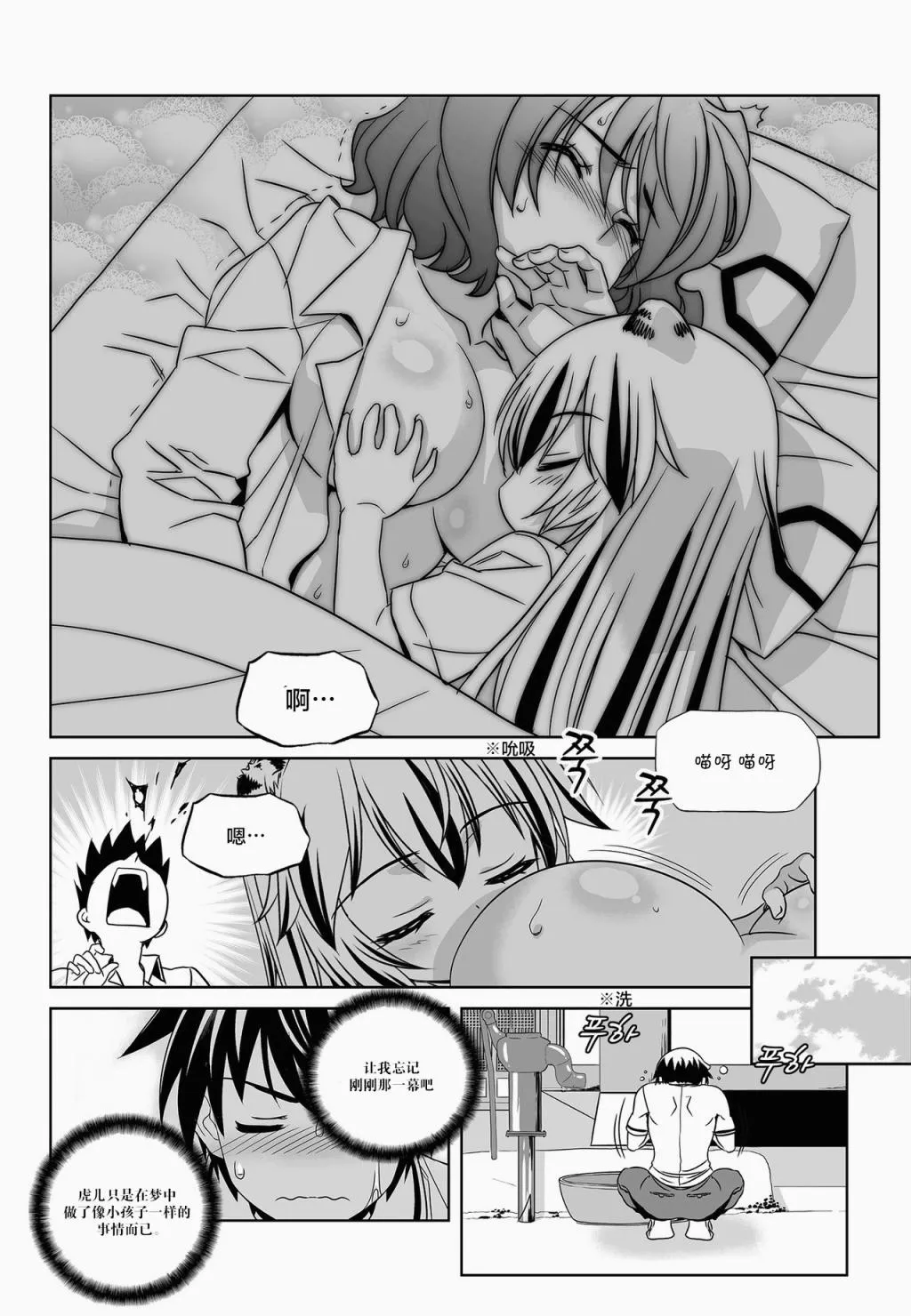 第95话 第10页