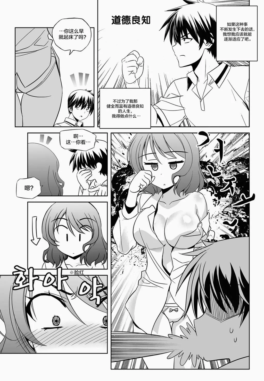 第95话 第11页