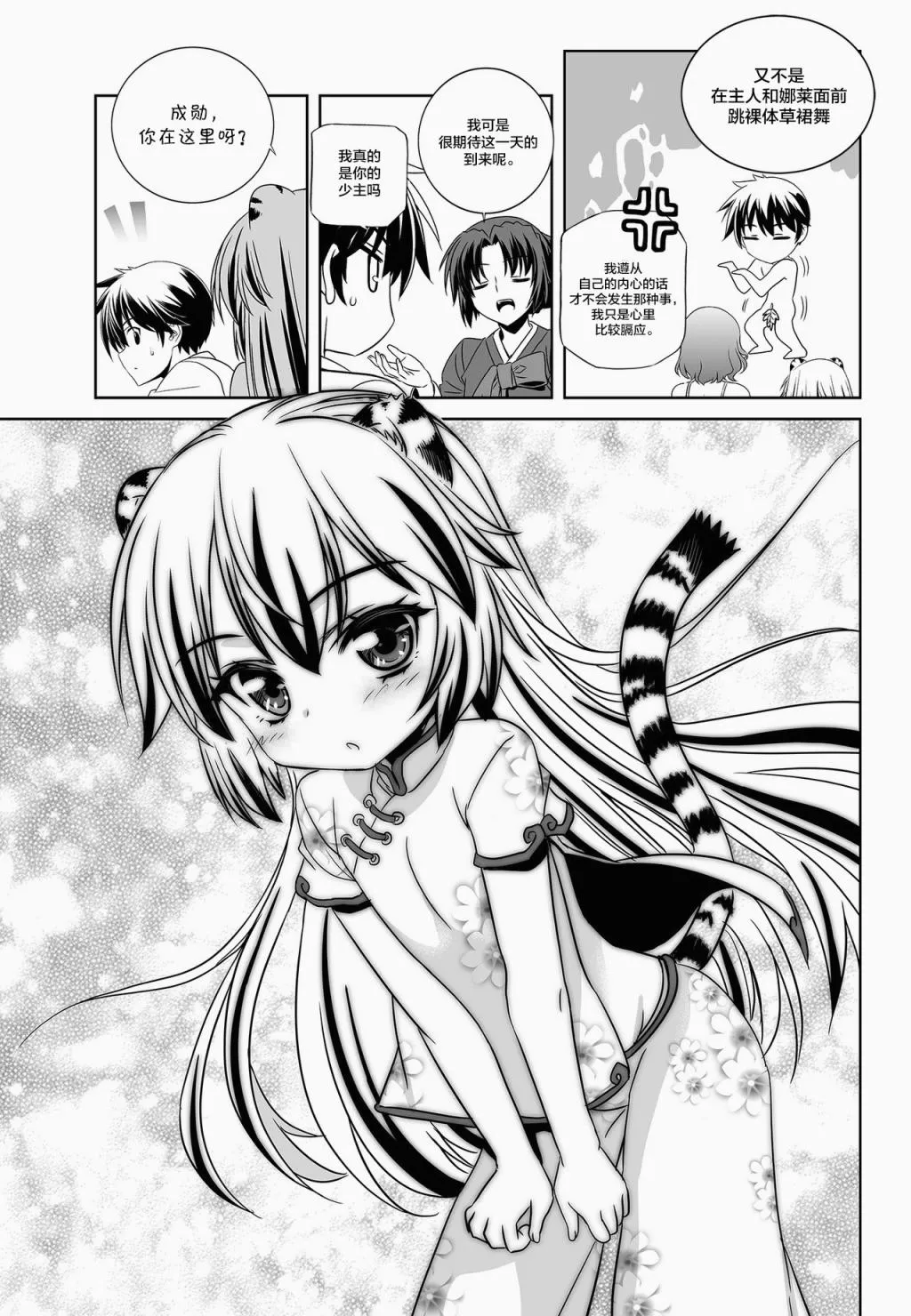 第95话 第13页