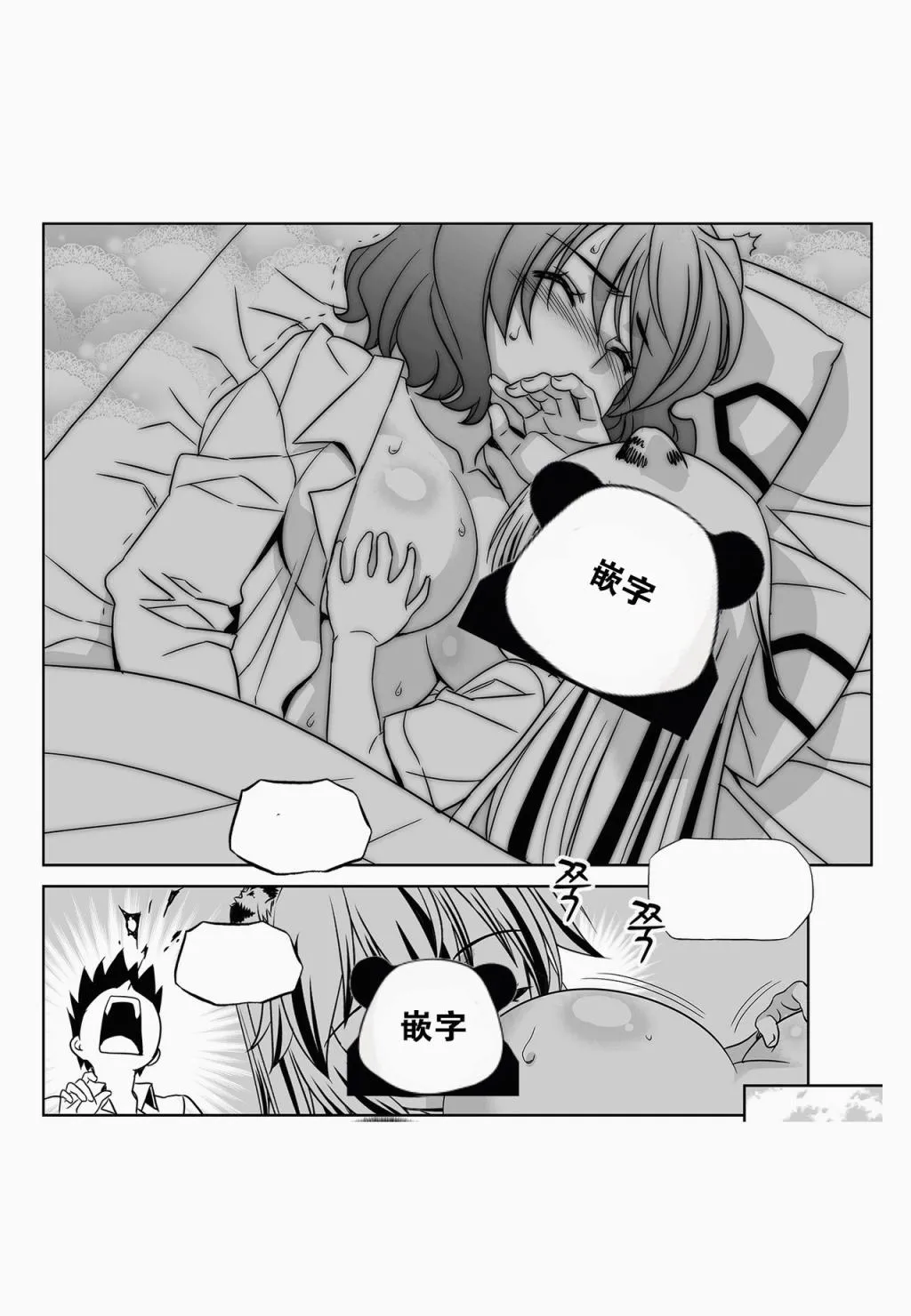 第95话 第16页