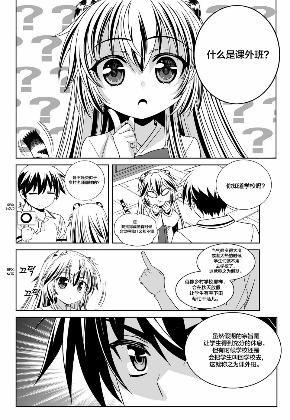 第96话 第2页