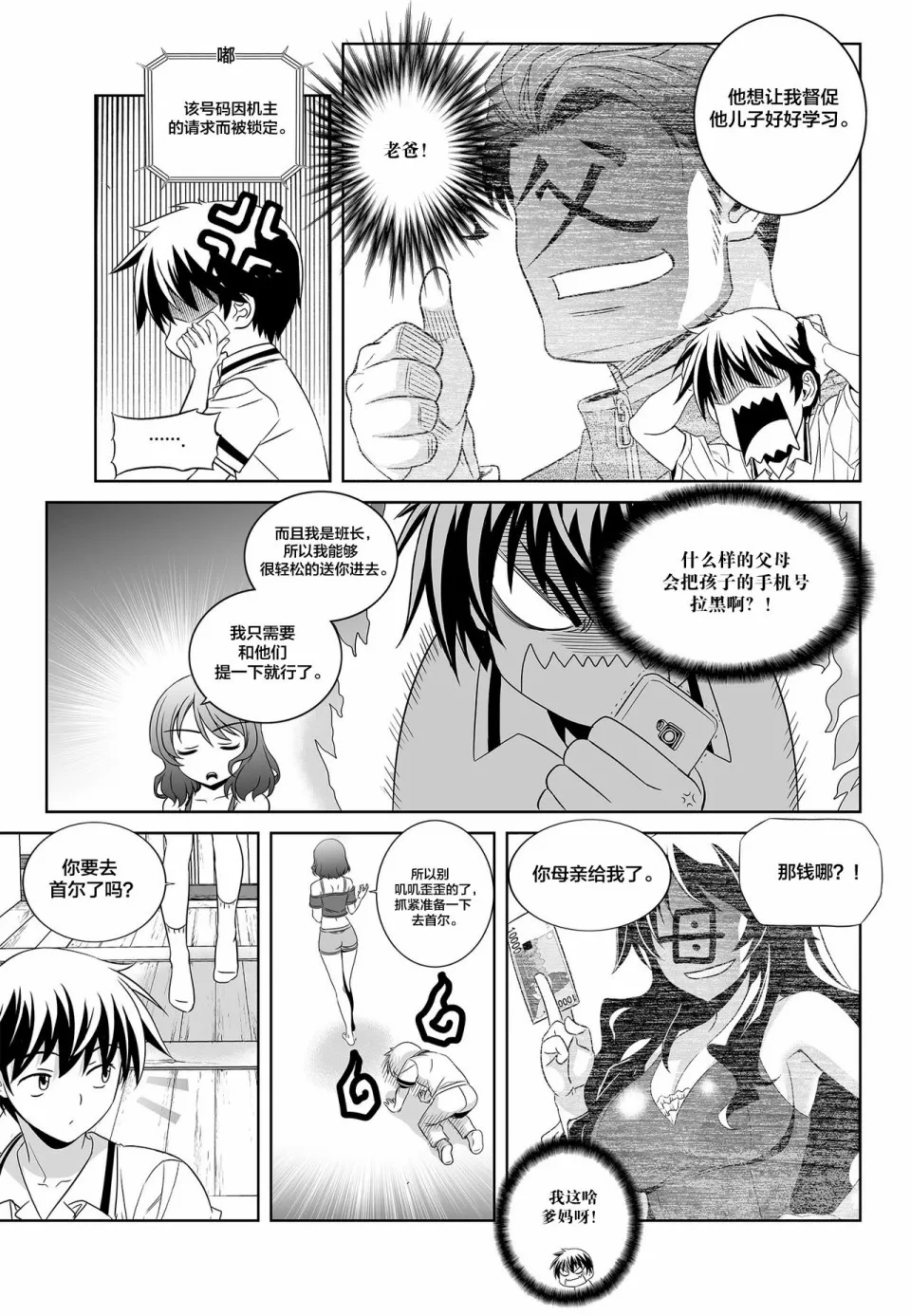 第96话 第5页