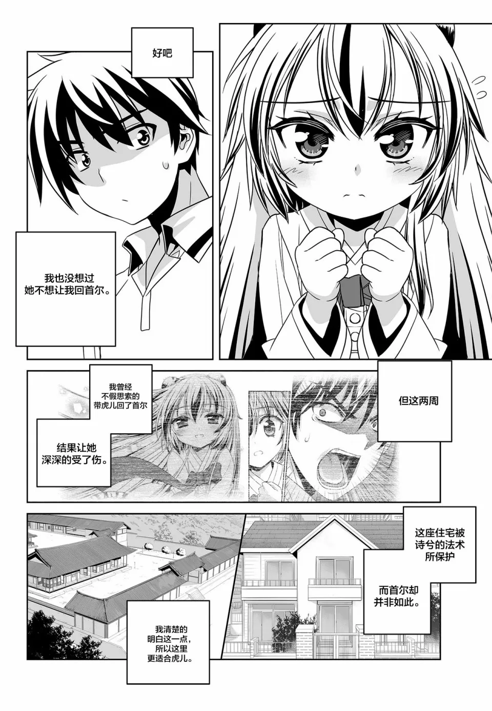 第96话 第6页