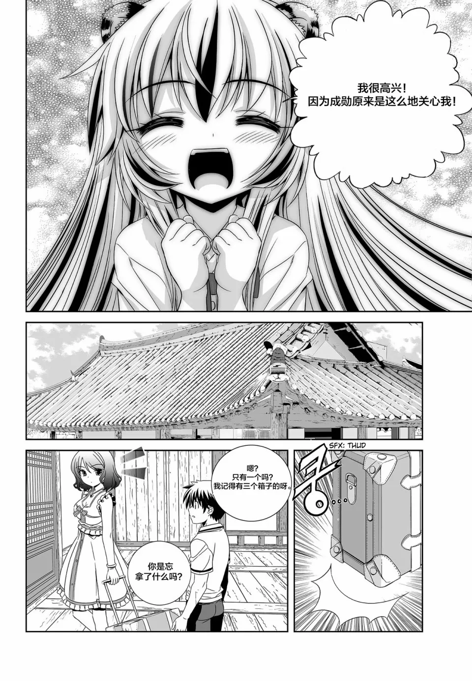 第96话 第8页